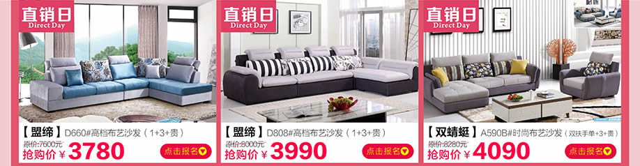 4.盟缔,盟缔,双蜻蜓,中桥家具广场,东莞卖场,网上商城